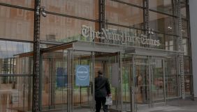 NYT вперше отримала більше доходу від цифрових підписок, ніж від газети