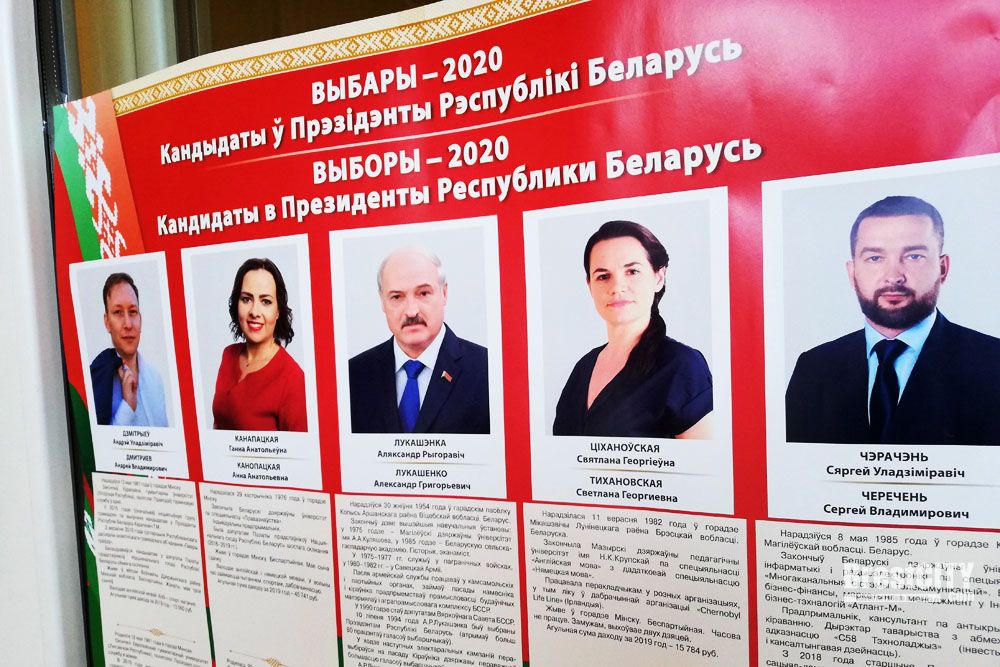 Національний екзит-пол Білорусі дає Лукашенку 79,7%