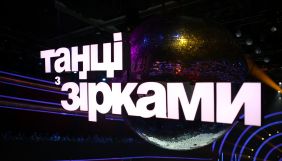 Ольга Фреймут танцюватиме: «1+1» назвав імена всіх учасників нового сезону «Танців з зірками»