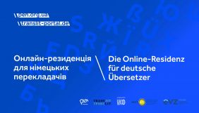 Оголошено перекладачів-учасників онлайн-резиденції Українського ПЕН та translit e.V.
