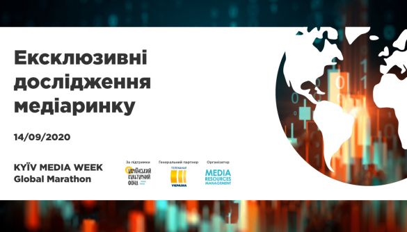 KMW Global Marathon презентує ексклюзивну аналітику аудіовізуальної індустрії від Азії до Північної Америки