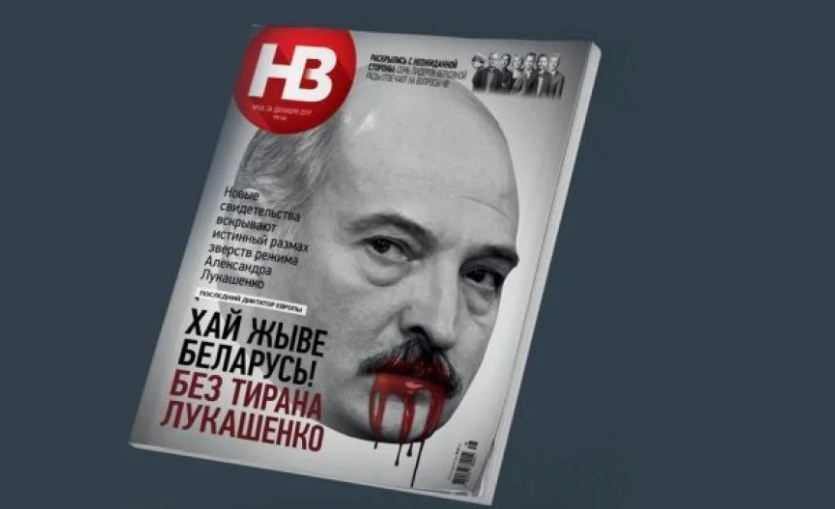 НВ дозволило безкоштовно використовувати свою обкладинку з портретом «кривавого Лукашенка»