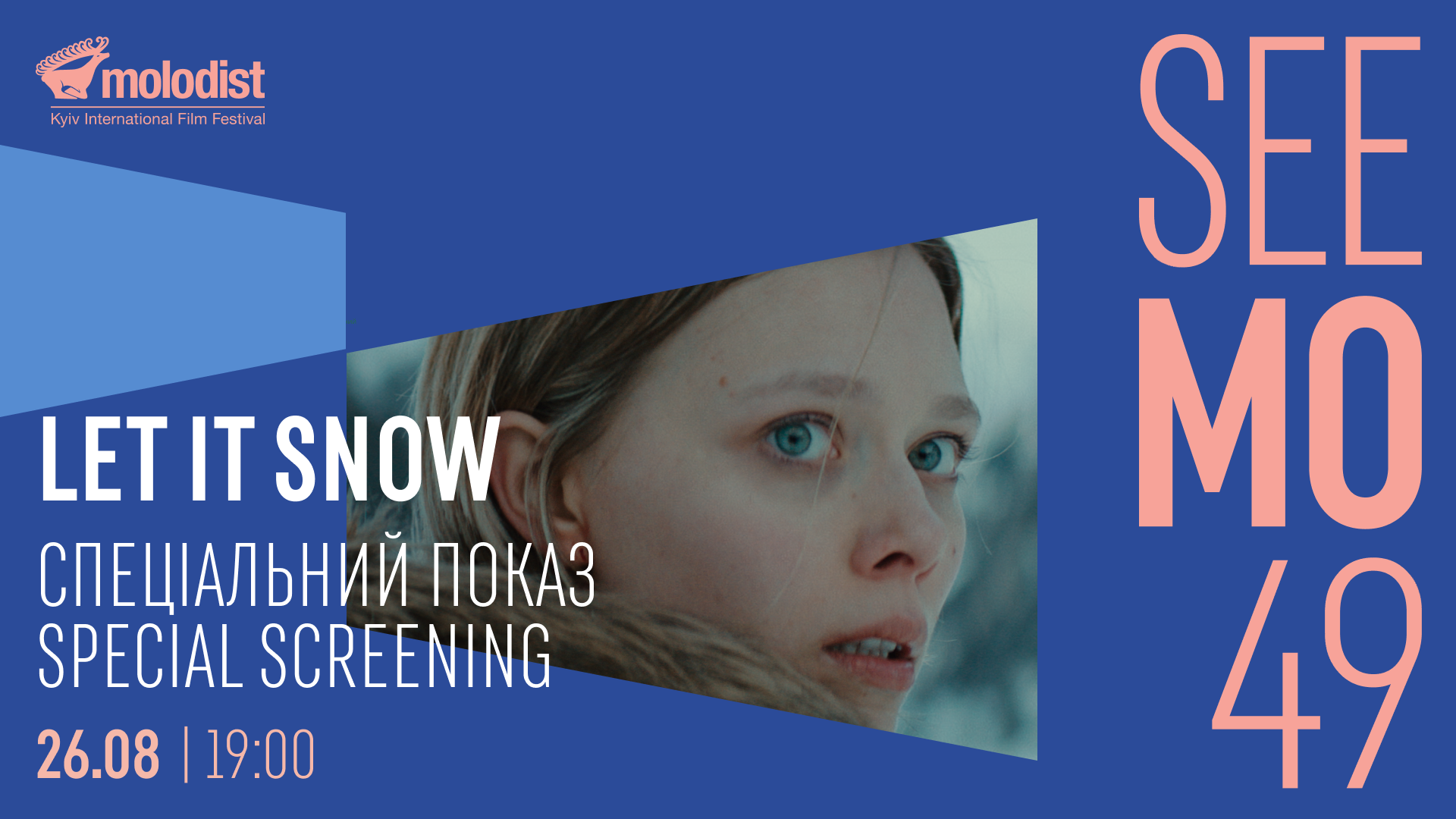 Український трилер із Іванною Сахно Let it Snow покажуть на «Молодості»