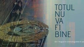 Українсько-румунська стрічка &laquo;Не все буде добре&raquo; отримала нагороду FIPRESCI у Румунії