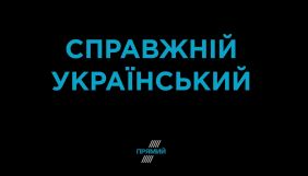 Прямий канал у новому сезоні запустить три нових проєкти
