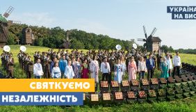 «Україна 24» та новини «Сьогодні» готують спецпрограмування до Дня Незалежності
