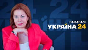 Програми Наталії Влащенко на «Україна 24»  стартують у вересні (ДОПОВНЕНО)