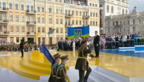 Трансляція урочистостей до Дня Незалежності: де дивитись в інтернеті