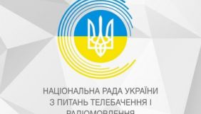 Провайдери вимагають від Нацради включити сервіс &laquo;Едем ТВ&raquo; до санкційного списку