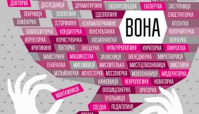 В Україні дозволили вживати фемінітиви в назвах професій