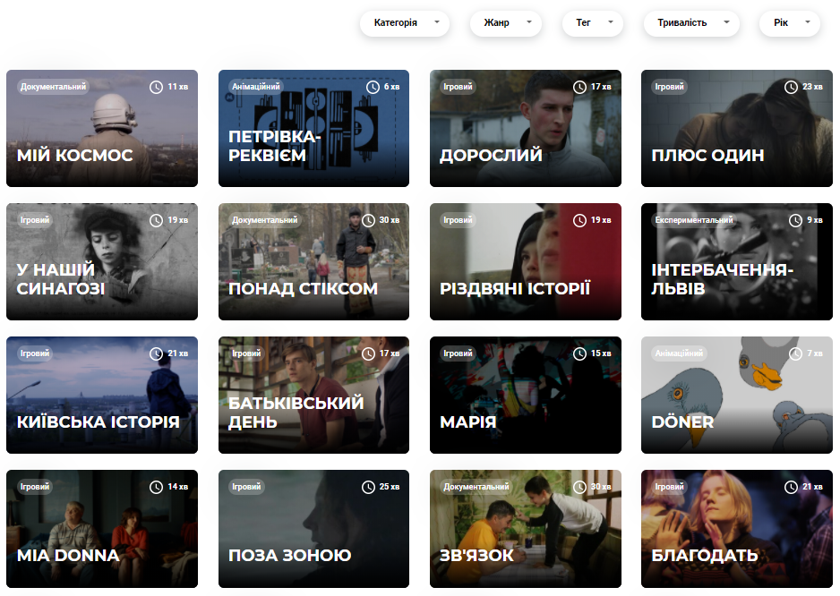 Wiz-Art запустила онлайн-базу українського короткометражного кіно