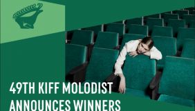 Оголошено переможців 49-го кінофестивалю &laquo;Молодість&raquo;