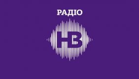 На «Радіо НВ» стартував новий сезон