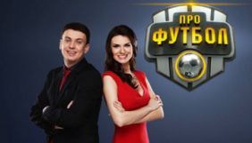 «1+1 медіа» закрив «ПроФутбол» через зменшення кількості спортивних подій