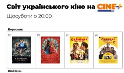 Volia придбала прем’єри Film.ua