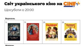 Volia придбала прем&rsquo;єри Film.ua