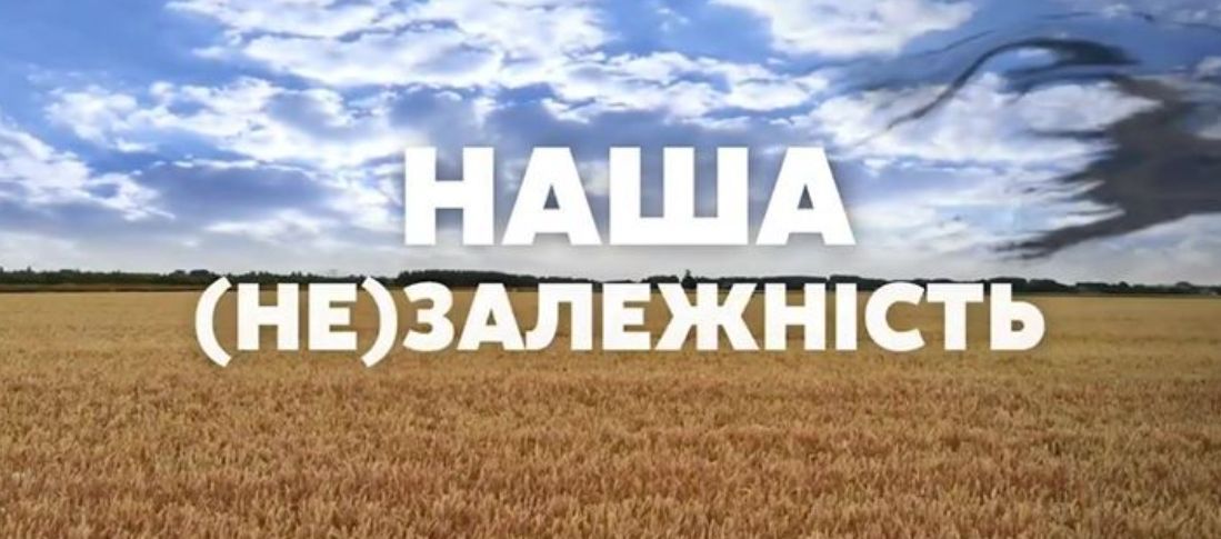 Нацрада перевірить канал «Наш» через ролик проти незалежності України