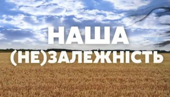 Нацрада перевірить канал «Наш» через ролик проти незалежності України