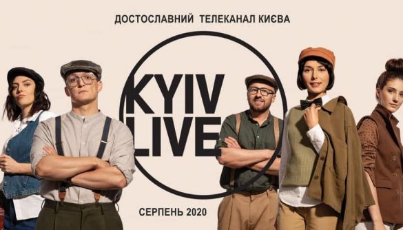 Нацрада призначила ще по одній перевірці каналів, які перетворилися на Kyiv.Live