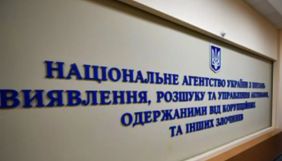 «Усе законно». АРМА відповіло на звинувачення медіагруп щодо конкурсу на управління активами УМХ