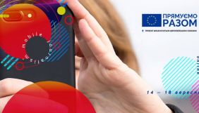 До 9 вересня &ndash; реєстрація на тренінг &laquo;Мобільна журналістика та сторітелінг&raquo;