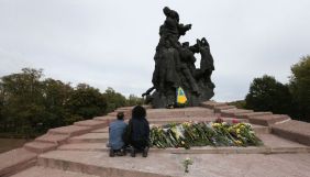 Українські євреї вважають, що меморіал &laquo;Бабин Яр&raquo; може стати зброєю для роспропаганди (ЗВЕРНЕННЯ)