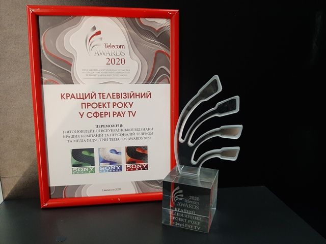 Телеканали Sony Sci-Fi, Sony Channel та Sony Turbo – переможці у номінації «Найкращий телевізійний проект року у сфері PAY TV»