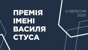 «Еспресо» покаже 12 вересня нагородження Премією імені Василя Стуса