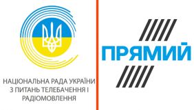 Суд відкрив провадження за позовом Прямого каналу проти Нацради