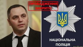 &laquo;Репортери без кордонів&raquo; засудили закриття провадження проти Портнова щодо погроз &laquo;Схемам&raquo;