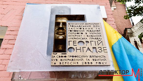 Якщо не своїм життям, то своєю смертю він змінив Україну