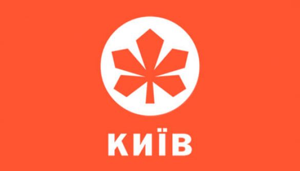 Телеканал «Київ» оголосив тендер на дослідження аудиторії за 300 тисяч гривень