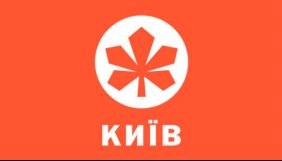 Телеканал «Київ» оголосив тендер на дослідження аудиторії за 300 тисяч гривень