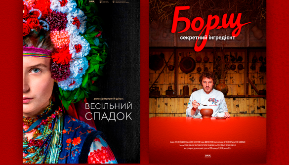 Проєкти Film.ua &laquo;Весільний спадок&raquo; та &laquo;Борщ&raquo; вийдуть в обмежений прокат 14 жовтня