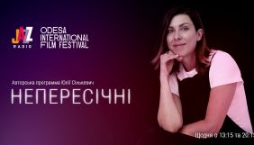 На Radio Jazz вийде авторська програма Юлії Сінькевич