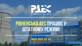 Сайти Нацполіції та Вараської міськради повідомили про викид радіації на АЕС. Відомства кажуть, що їх зламали хакери (ДОПОВНЕНО)