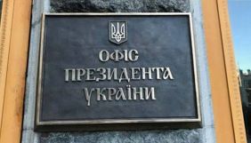 Офіс президента звинуватив ЗМІ у поширенні «очевидних фейків» із посиланням на анонімні джерела