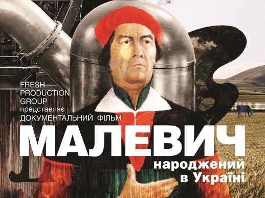 Українська документальна стрічка «Малевич» отримала нагороду On Art Film Festival у Польщі