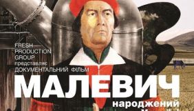 Українська документальна стрічка «Малевич» отримала нагороду On Art Film Festival у Польщі