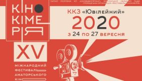 У Херсоні стартував Міжнародний кінофестиваль аматорського кіно