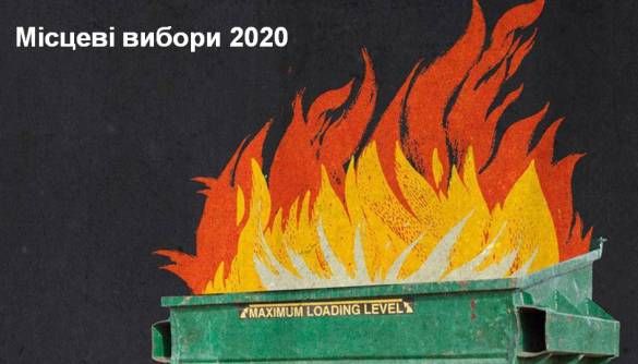 Тенденції в інформаційному просторі на старті місцевої виборчої кампанії 2020 року за результатами моніторингів ГО &laquo;Детектор медіа&raquo;