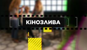 5 канал покаже авторський проєкт Ірми Вітовської &laquo;Кінозлива&raquo;