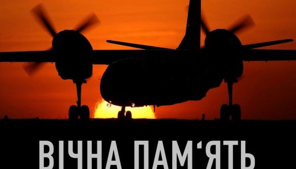 26 вересня в Україні день жалоби за загиблими внаслідок катастрофи АН-26 на Харківщині