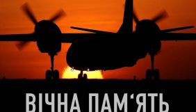 26 вересня в Україні день жалоби за загиблими внаслідок катастрофи АН-26 на Харківщині