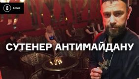 Bihus.Info знайшов медіаплан Дубінського з дискредитації Майдану &ndash; Дубінський назвав його фейком