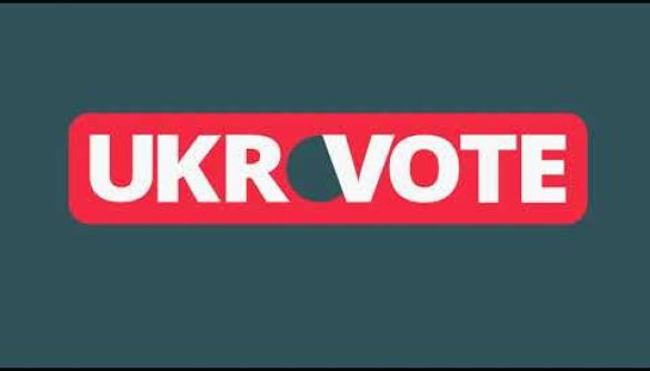 &laquo;Електоральна пам'ять&raquo; (ukr.vote) &mdash; найлегший доступ до даних виборів