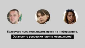 У Білорусі журналіста &laquo;Сильних новин&raquo; заарештували на 15 діб, до редакції прийшли з обшуком