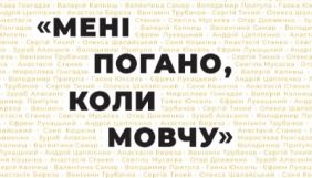 &laquo;Детектор медіа&raquo; видав другу частину збірки інтерв&rsquo;ю з відомими українськими медійниками