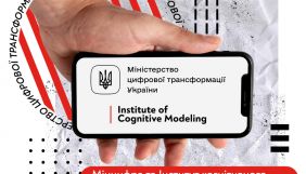 Інститут когнітивного моделювання працюватиме над комунікаціями Мінцифри