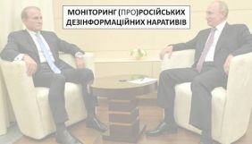 Українські медіа поширюють кремлівські наративи про Україну як &laquo;недодержаву&raquo;, &laquo;нацистську державу&raquo; та &laquo;зовнішнє управління&raquo; нею &ndash; моніторинг